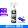 Agente de Revestimento Nano para Pintura de Carro Yiju 500ml Spray Polidor Agente de Revestimento Personalizado Oem Oem