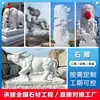 Esculturas de Mármol Blanco Granito Piedra, Figuras Humanas y Animales, Esculturas de Paisaje para Campus, Proyectos de Arte de Relieve para Jardín y Municipales, Hecho a Medida