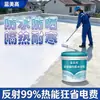 Tinta de resfriamento e isolamento de telhado, tinta de isolamento para telha de aço cor de cimento, tinta protetora solar para telhado, material impermeabilizante para chapa de ferro refletor de calor
