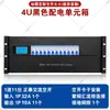 Caixa de Distribuição de Energia para Gabinete Concha Módulo de Distribuição Tensão Corrente Potência Tela Display Medidor Rack de Rede Quadro de Distribuição Superior