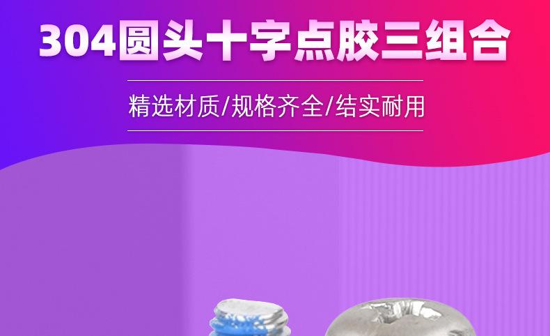 点胶圆头十字3组合_01.jpg