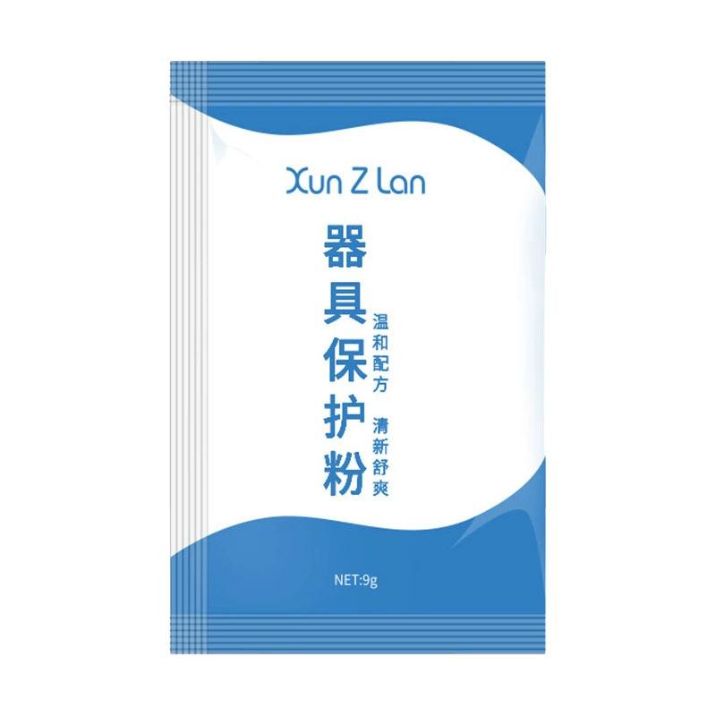 2-萱姿兰 器具保护粉 9g