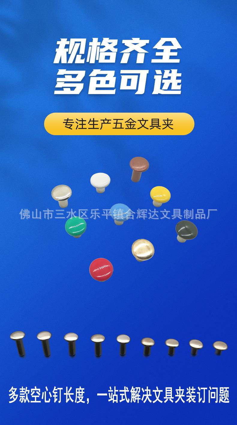详情页 铆钉综合产品海报8.jpg