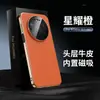 Adequado para Capa de Celular Huawei Mate80Promax, Sucção Magnética 80Por Lente, Capa de Couro Pro Masculina Anti-Queda de Cobertura Total