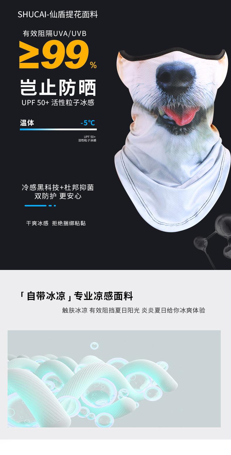 动物面罩_01.jpg