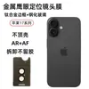 Para iphone17promax Película para Lente 17Pro Cámara 17air Brillo Posicionamiento Apple 17 Pegatina Ojo de Águila