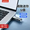 Memoria USB Lenovo X2: Almacenamiento portátil de alta capacidad, ideal para profesores y estudiantes universitarios, con un diseño compacto de alta calidad y puerto USB