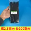 100 Piezas/Paquete, Disponible para Envío Transfronterizo Bridas de Nylon Autocierre, Bridas de Plástico para Cables Negras y Blancas, Correas de Sujeción