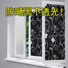 Calcomanía de Vidrio Blackout Mejorada Parasol Opaco Balcón Puertas Corredizas y Decoraciones para Ventanas Protector Solar Aislamiento Térmico Calcomanía