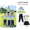Ropa de jardín de infantes de estilo británico, primavera y otoño, de tres piezas, nueva ropa de béisbol para niños, ropa deportiva para clases, uniforme de escuela primaria.