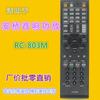 Adecuado para control remoto de amplificador de potencia Anqiao RC-803M y RC-799M HT-R391 HT-R558 HT-R590