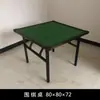 Mesa de Ajedrez Multifuncional Plegable para Uso Doméstico, Mesa de Comedor Moderna Minimalista, Mesa Baja Portátil para Estudiantes y Uso al Aire Libre, Mesa Cuadrada para Montaje de Puesto