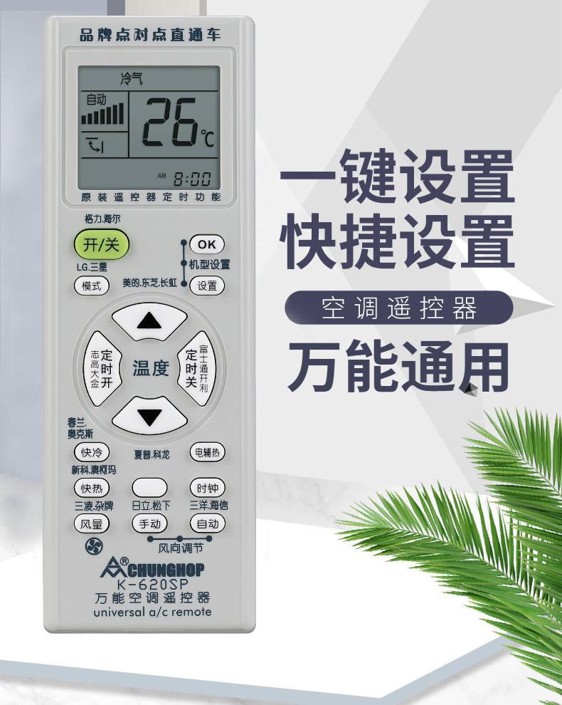 K-620SP详情页_01.jpg