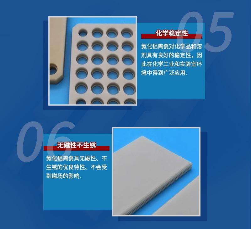 氮化铝材料细节-海坤_03.jpg