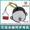 Motor Síncrono de Imán Permanente 50KTYZ 6W 220V CA Motor Adelante y Atrás Baja Velocidad Motor Eléctrico Miniatura Motor