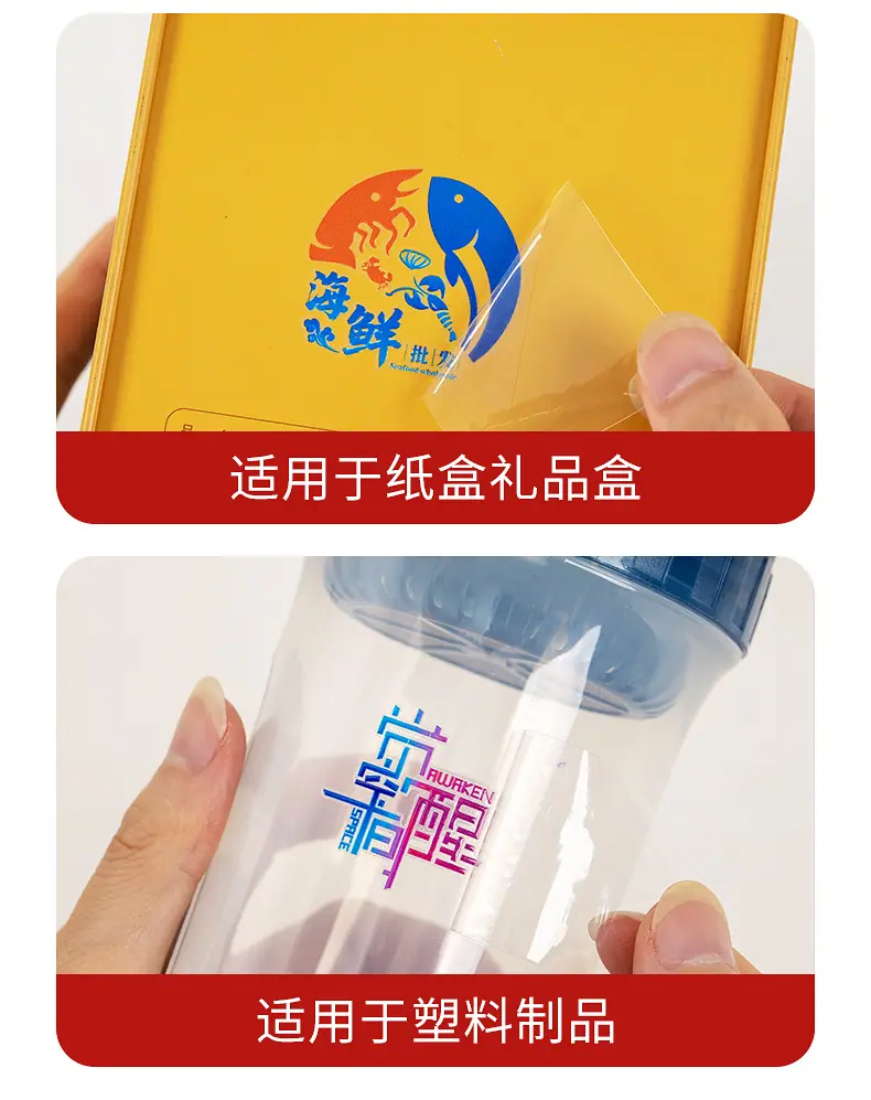 贝的印刷UV感压贴详情页_06