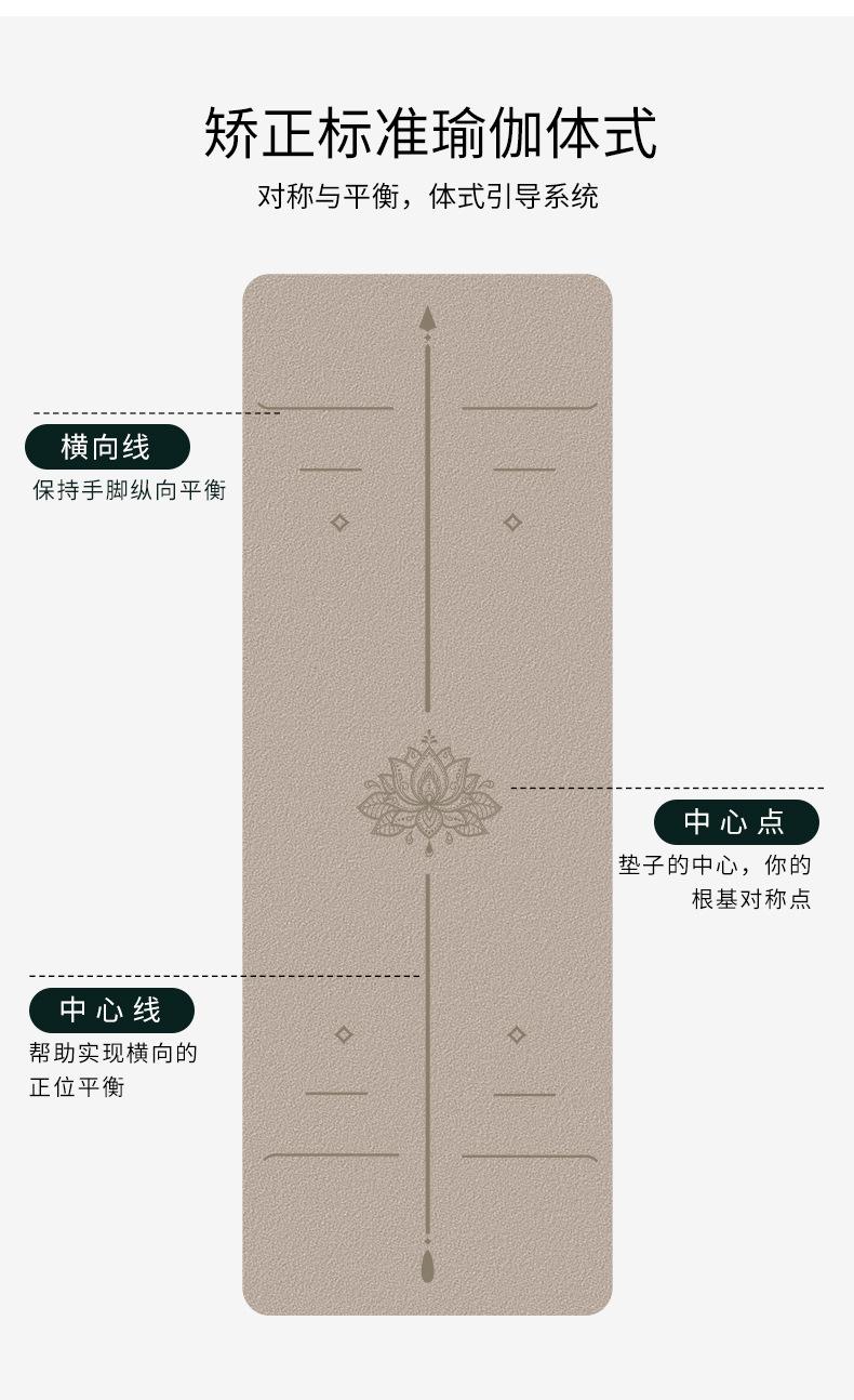 pu橡胶瑜伽垫