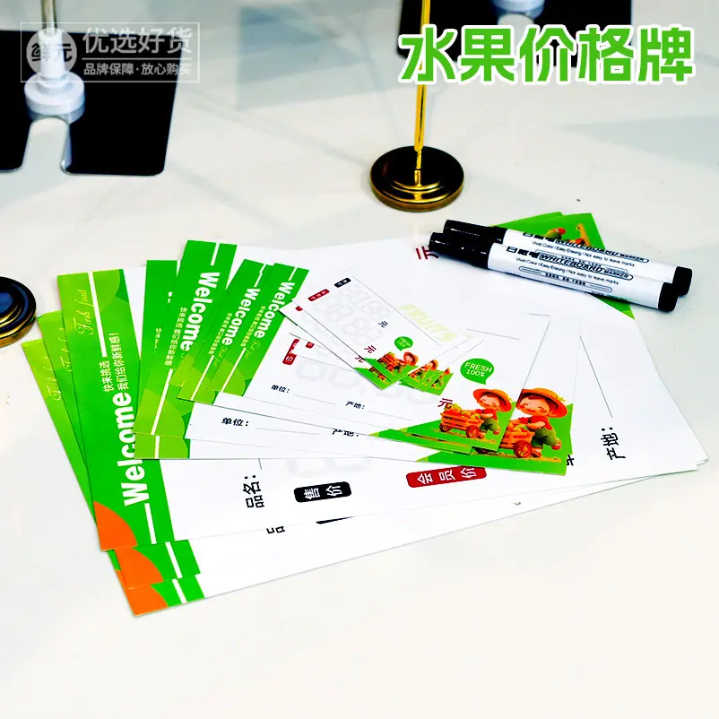价格牌800_800主图3.jpg