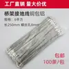 Cable de puente Cable de tierra 2.5 Cuadrado 4 Cuadrado 6 Cuadrado Banda Trenzada de Cobre Cable Plano de Aluminio Recubierto de Cobre Conexión Blanda de Tierra Cruzada