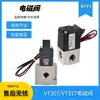 Válvula Solenoide VT307-5G-01/VT317 6G-02/3G-01/4G-02 Válvula de Alta Frecuencia de Dos Posiciones y Tres Vías