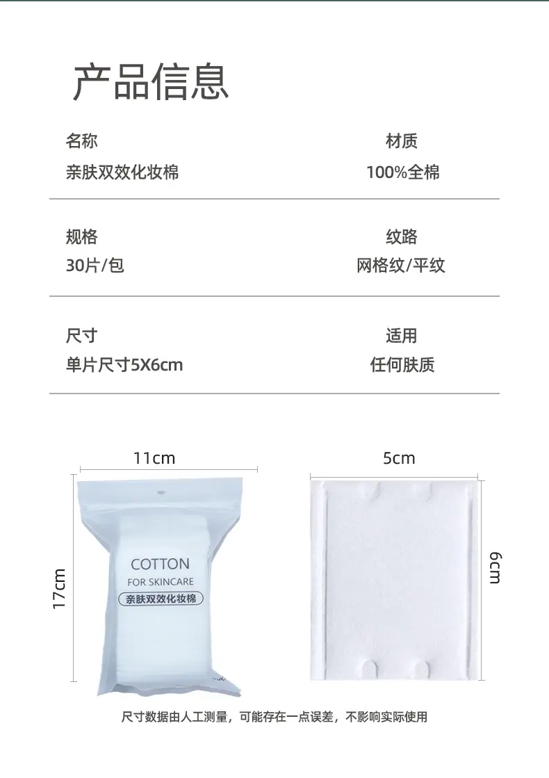 30片中性包装_03