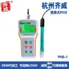 Rango de medición del medidor de pH portátil de microcomputadora Hangzhou Qiwei PHB-4: 0 ~ 14.00ph valor mínimo: 0.01