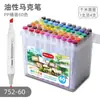 Set de Marcadores de Colores de Doble Punta Transfronterizos para Niños y Estudiantes, Marcadores de Colores Específicos para Arte al por Mayor, Marcadores de Dibujo a Base de Aceite