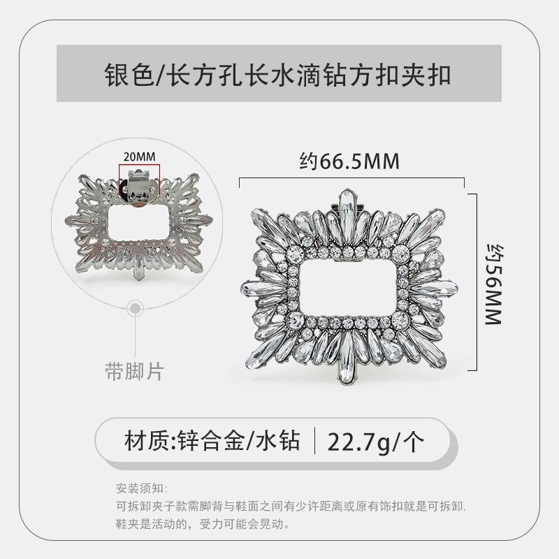 银色长方孔长水滴方扣夹扣.jpg