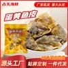 Snack Crujiente de Yema de Huevo y Piel de Pescado 50g Popular Producto Marino Seco Snack Listo para Comer Pescado Seco Comida de Ocio Piel de Bacalao