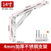 Soporte de ángulo triangular de acero inoxidable 304 soporte de pared ángulo recto fijo trípode soporte de estante ángulo de hierro estante de carga
