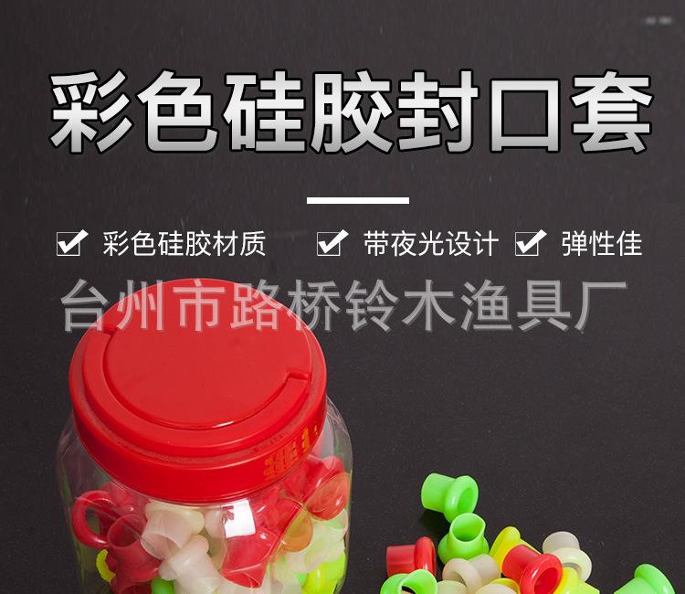 彩色胶套描述_01.jpg