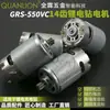 Furadeira elétrica de lítio GRS550VC motor de 14 dentes Furadeira manual recarregável DCJZ10-10 Serra elétrica de lítio Mini serra Motor