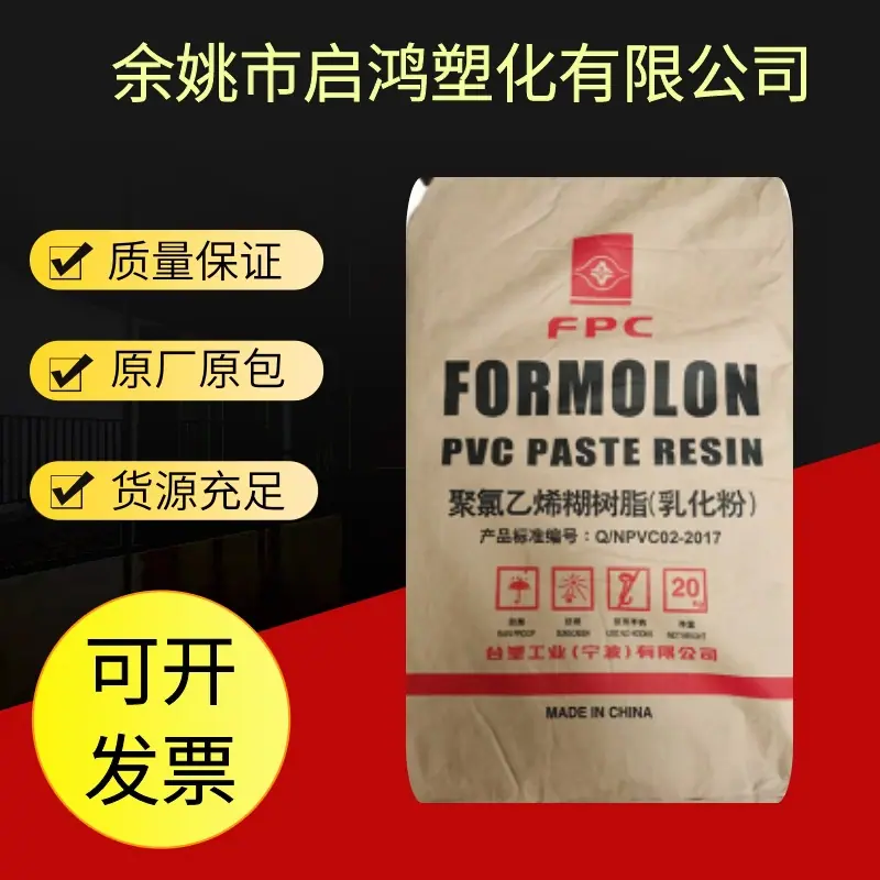 PVC PR-1069台塑