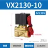 Válvula Solenoide Neumática SNS Válvula de Agua Eléctrica 220V Válvula de Aire Normalmente Cerrada Válvula de Control Electrónico 24V12V Gama Completa