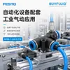 Conector rápido en T FESTO NPQE-T-Q8-E-P10 conexión de tubería industrial original genuino en stock