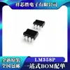 Chip Amplificador Operacional Duplo Lm358P Lm358N Novo Doméstico/Original, Inserção Direta Dip8