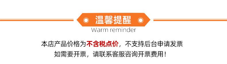 温馨提醒