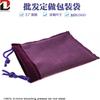 Bolsas de Joyería de Terciopelo, Bolsas Satinadas con Cordón para Pendientes y Pulseras, Bolsas de Terciopelo de Alta Gama con Cordón, Hechas a Medida