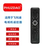 Adequado para Controle Remoto de TV Philips Rm-L1128 Modelo Universal Vendas Quentes Transfronteiriças Atacado