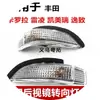 Adequado para Corolla 2014 81740-02140 com lâmpada e luz de espelho de cortesia, luz de seta, luz de espelho retrovisor