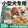 Comida para Perros Paquetes de 5 kg para Perros Pequeños Teddy Pomerania Corgi Bichón Frisé Perros Adultos y Cachorros Tipo Universal Comida para Perros Paquetes de 20 kg