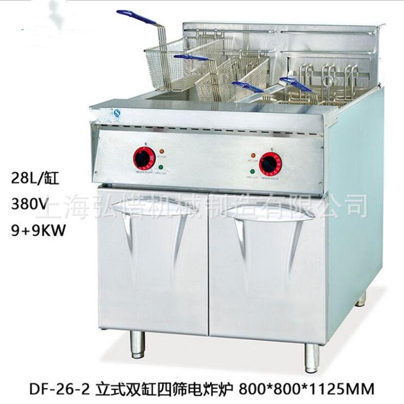 DF-26-2 双缸四筛电炸炉