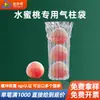 6 columnas, 30 cm de alto, empaque express de columna de aire específico para durazno, bolsa de burbujas anticolisión y a prueba de golpes, fabricante de bolsas de columna de aire