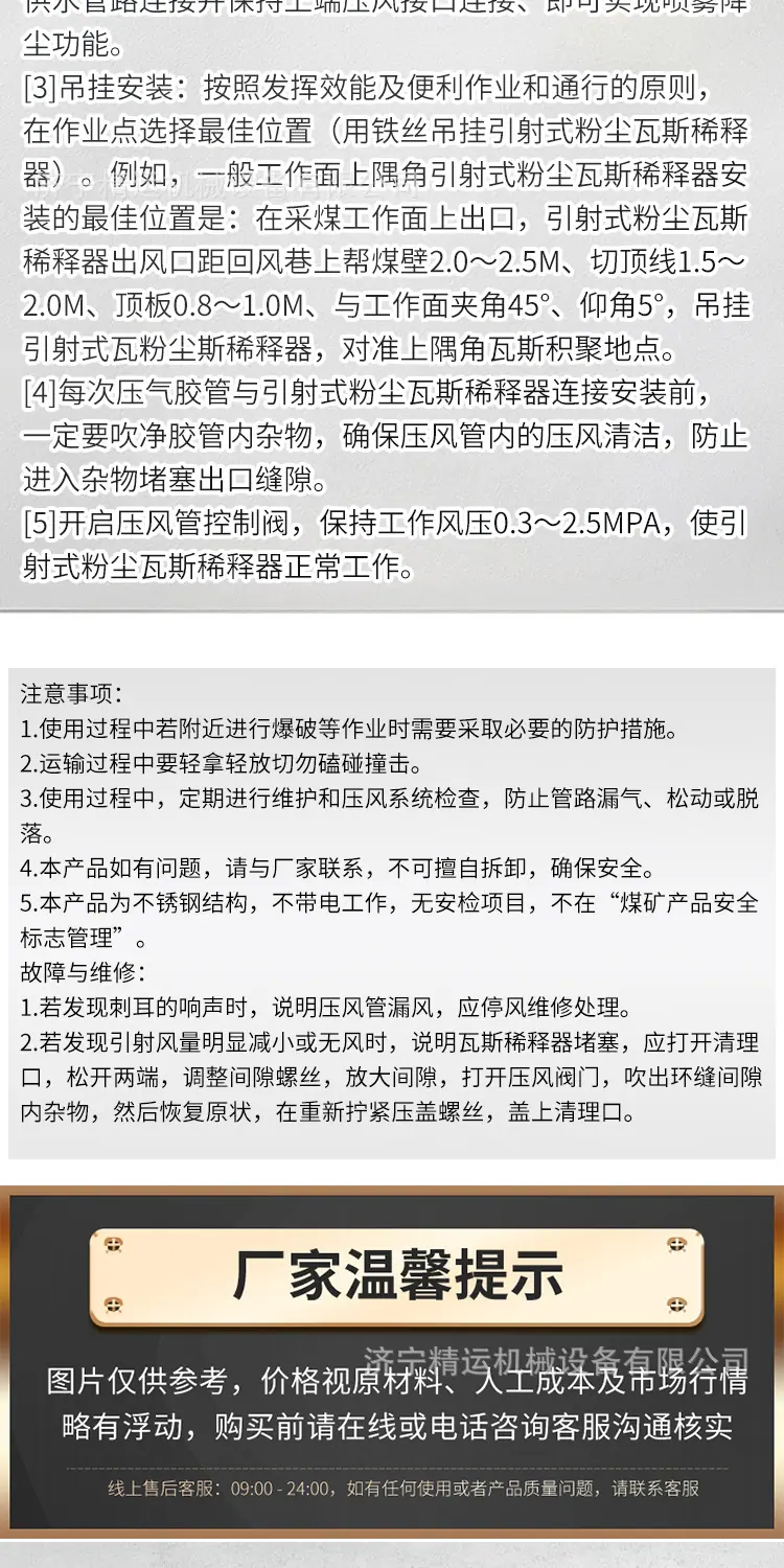 淘宝玖恒瓦斯稀释器详情1_06.jpg