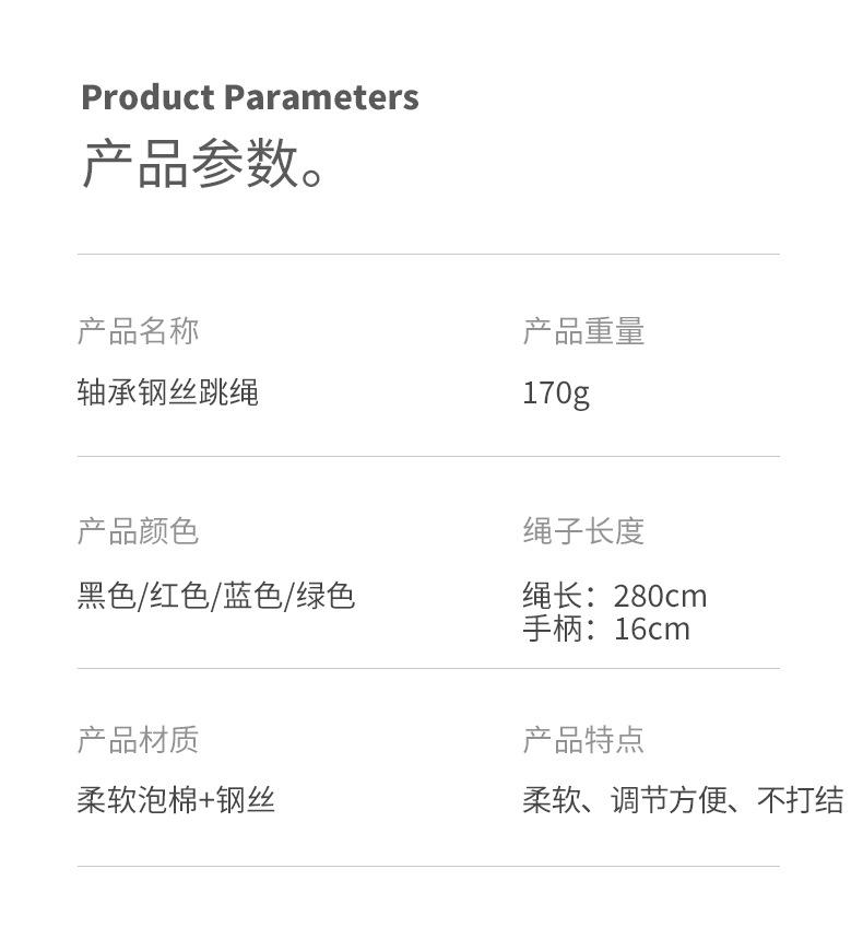 跳绳1_09成人跳绳.jpg
