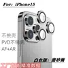 Aplicable a película para lente de iPhone15promax iPhone15AR antirreflectante AF galvanizado versión convexa Película protectora Ojo de Águila