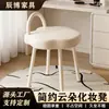 Silla de Maquillaje Nube de Moda Taburete de Maquillaje Taburete de Tocador para Habitación de Niñas Silla Nube Habitación Sencilla Sensación de Lujo