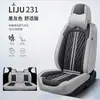 Nuevo Cojín para Coche Napapi 2023 Cuatro Estaciones Universal Cubierta de Asiento Transfronteriza Adecuada para Coche de Cinco Plazas Salida de Fábrica