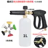 Suministro transfronterizo de pistola de agua a alta presión para el hogar, boquilla para lavado de autos, recipiente para espuma M22, pistola de agua de limpieza multifuncional, boquilla de 5 colores