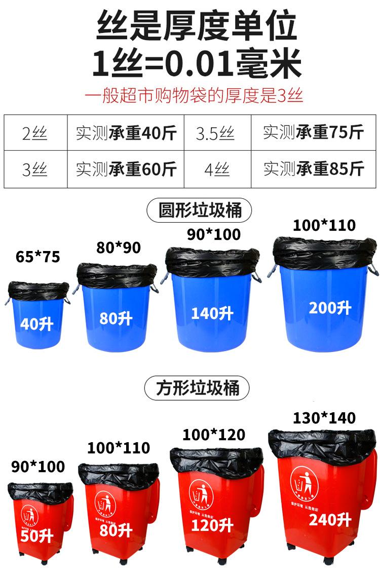 大垃圾袋6